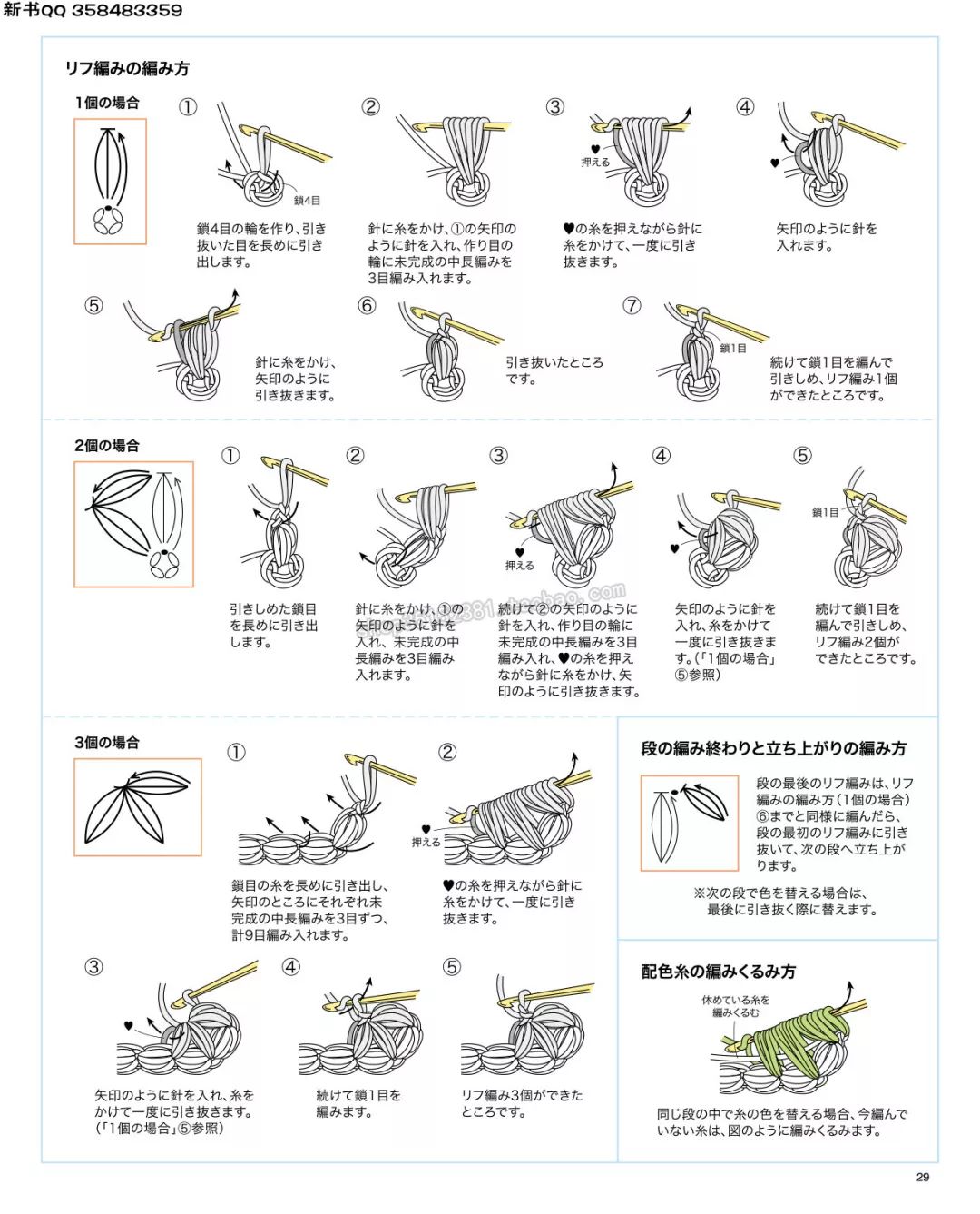 钩八角坐垫花样图解图片