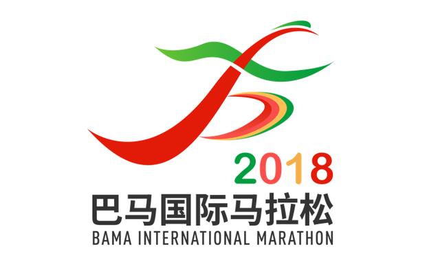 2018巴馬國際馬拉松10月21日鳴槍開跑_巴馬電視臺