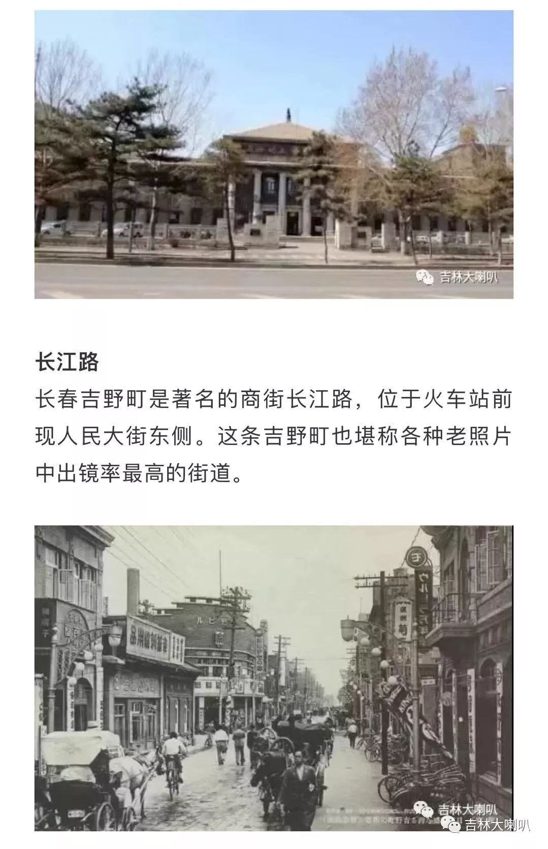 长春70年回忆老照片里看长春