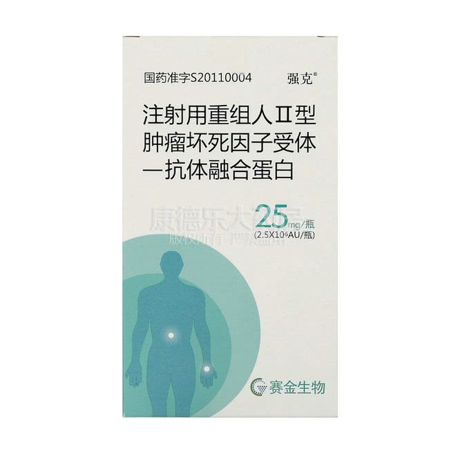 2,强克(注射用重组人Ⅱ型肿瘤坏死因子受体-抗体融合蛋白)本品用于