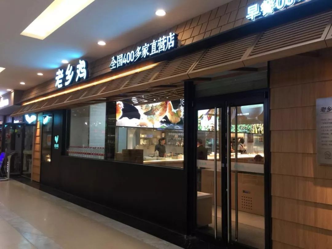 老鄉雞新一代店莫干山裸心谷震撼首發中式快餐的突圍之路大幕開啟