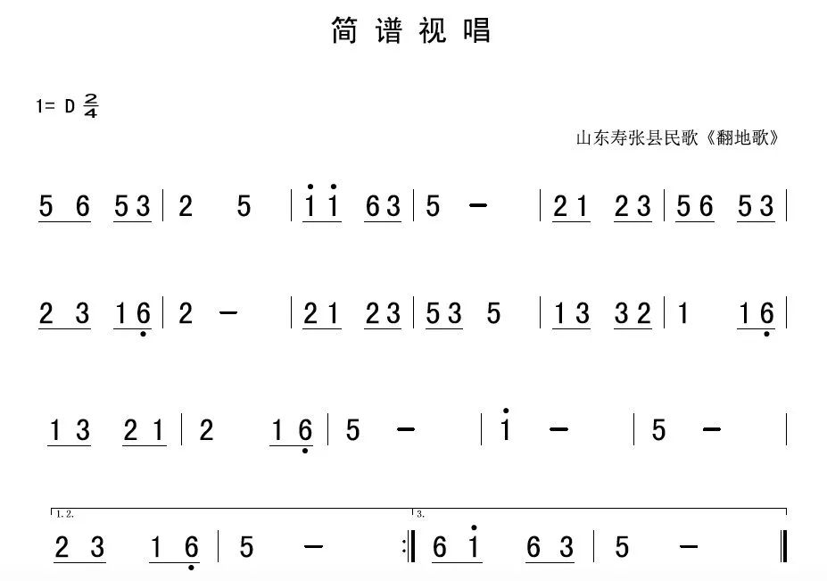 简单的视唱简谱初学图片