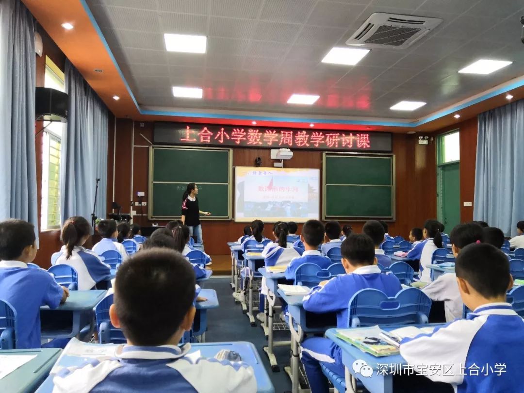 荷园数学周快乐数学和美人生上合小学数学周系列活动