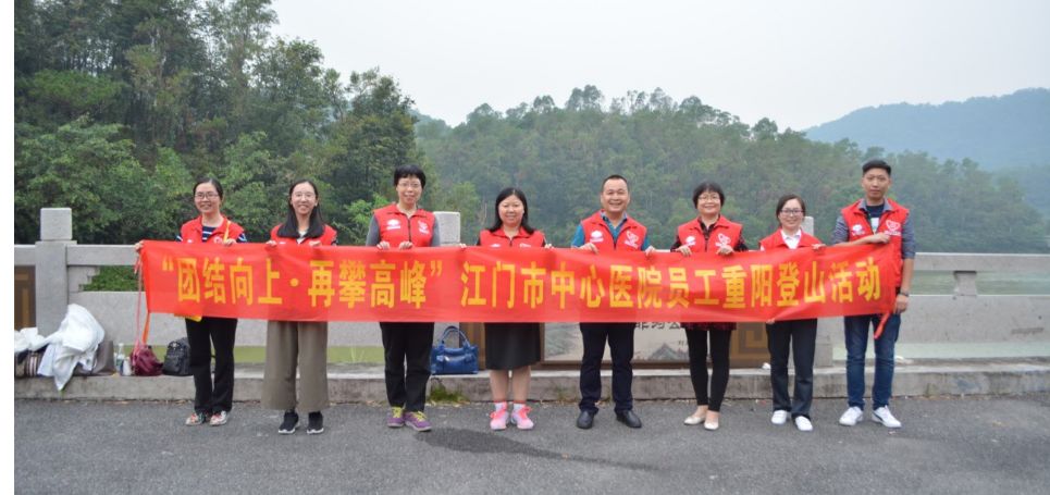 登山活动横幅标语图片