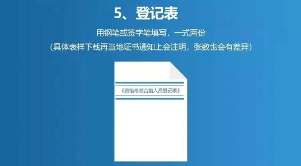 4中級會計職稱證書樣本關於中級考後審核和辦證相關的流程,大家都清楚