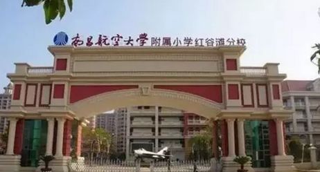 南昌航空大学附属小学红谷滩分校18687红谷凯旋19514红谷现代城22689