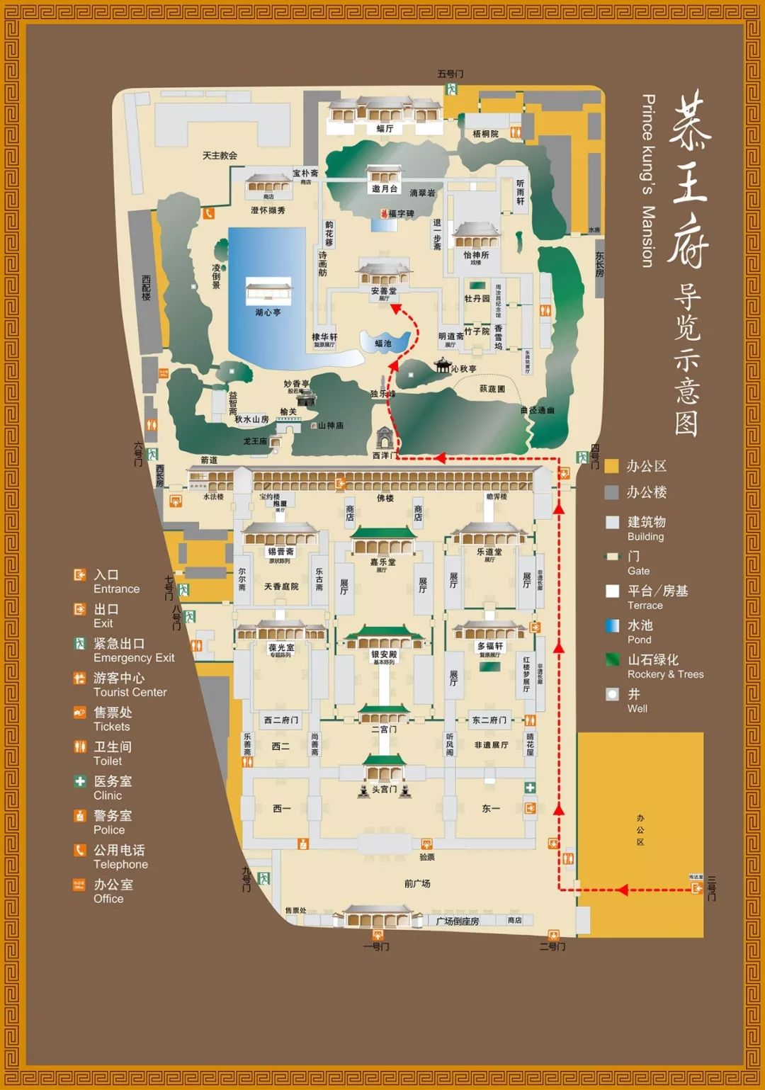 北京恭王府花园平面图图片