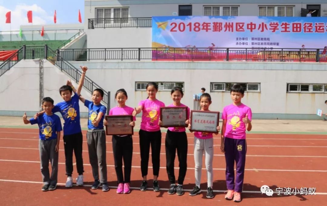 最好的终点在脚下宁波市四眼碶小学田径夺冠啦