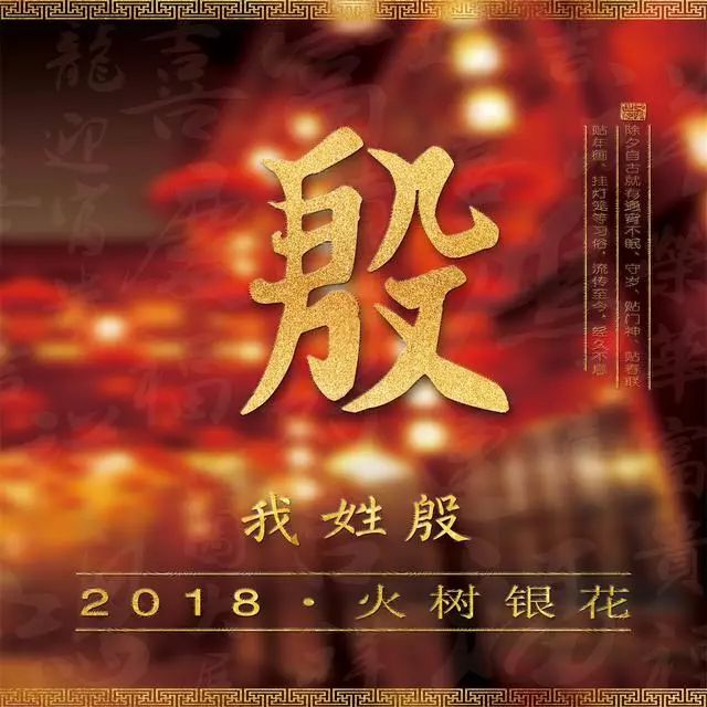 代姓的头像 文字图片