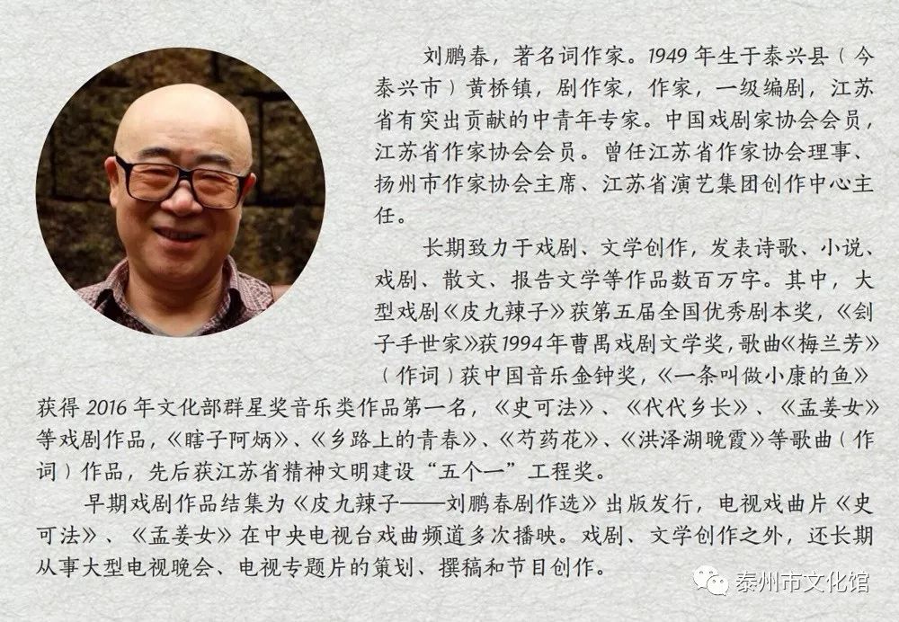 网络直播【向大师致敬"中国风泰州情"刘鹏春,吴小平作品音乐会今晚