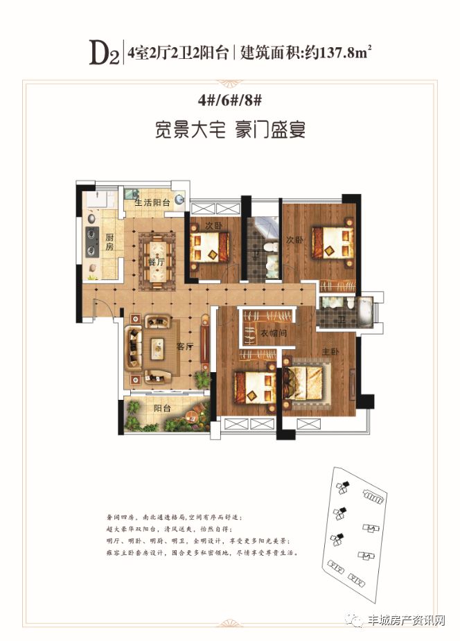 海棠福城部分戶型圖賞析龍潤城市廣場:建面47㎡-141㎡誠意登記中錦繡