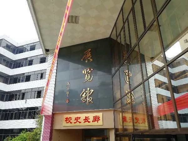 江西理工大学校史馆:我以盛装,待你归来