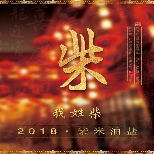 百家姓没有100个怎么行微信创意头像壁纸创意肯定有你的姓氏