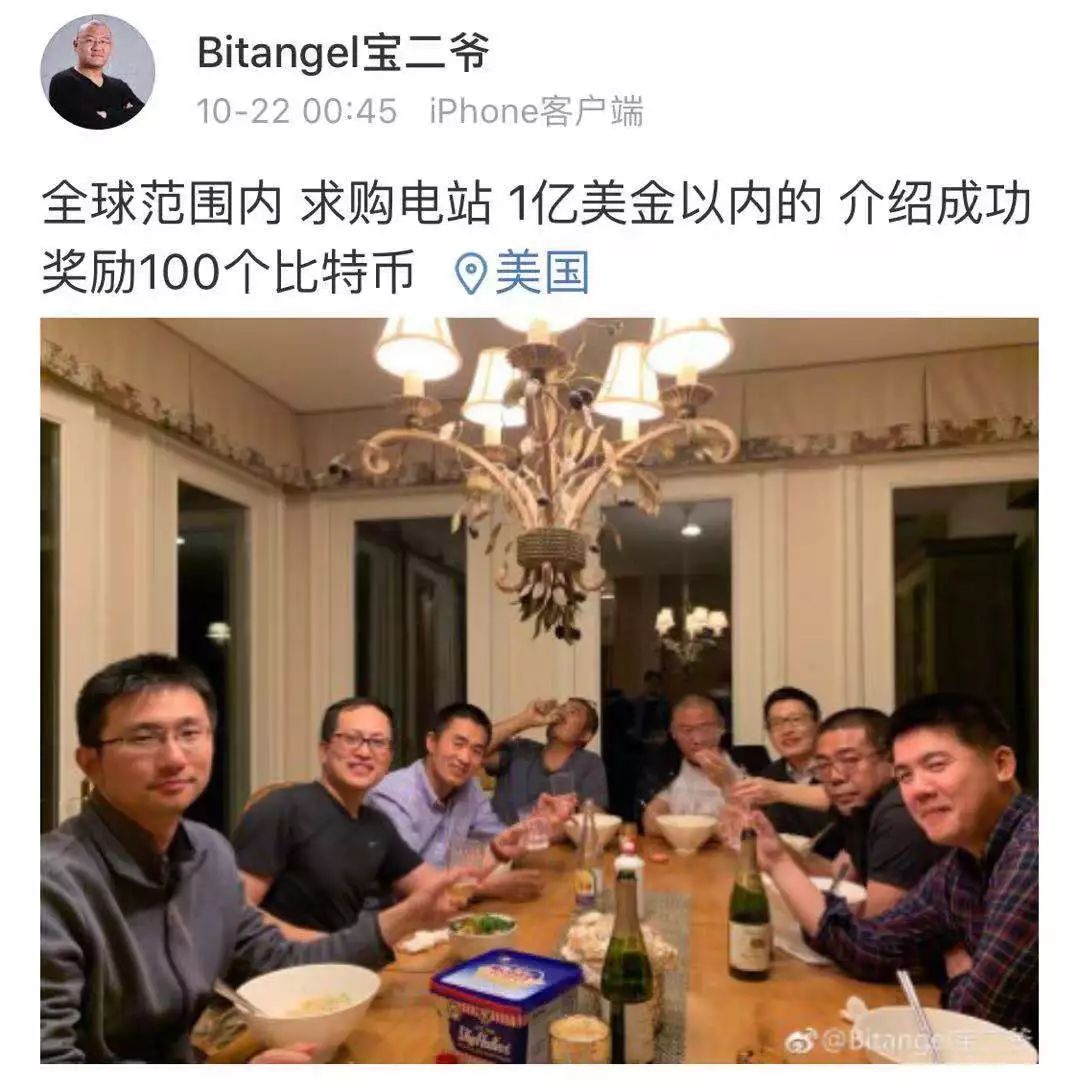 宝二爷助理图片