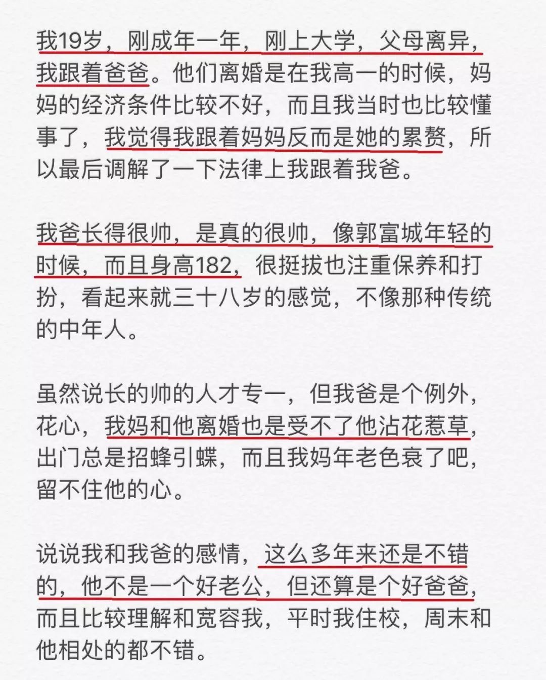 爸爸给了我二十万,要和我断绝父女关系.