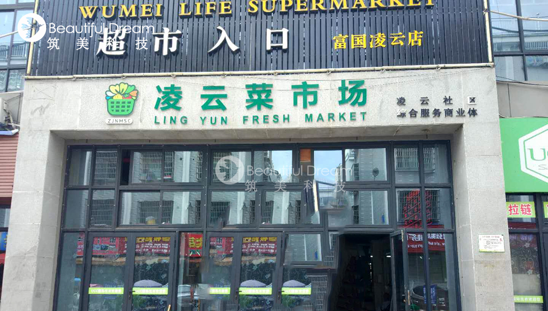 义乌农贸城二楼图片