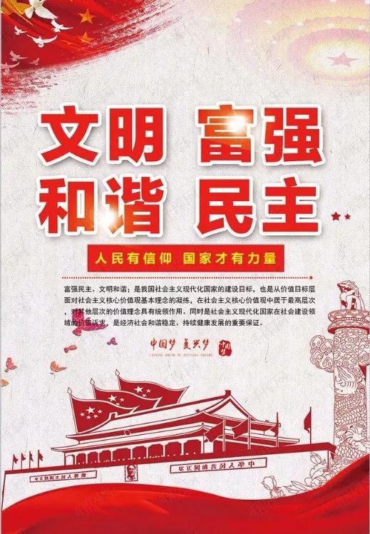 【中心要闻】必须把"统一思想 凝聚力量"作为宣传思想工作的中心环节