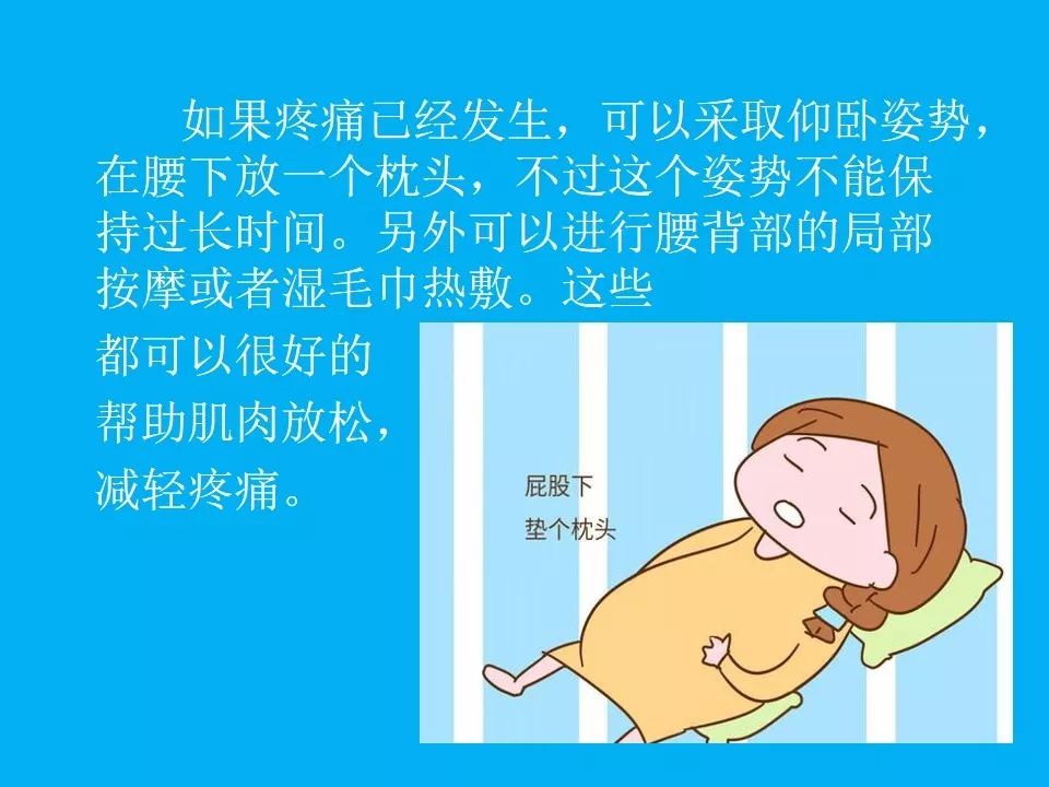 孕期腹痛腰背痛怎么办高唐县人民医院妇产科专家教您如何缓解