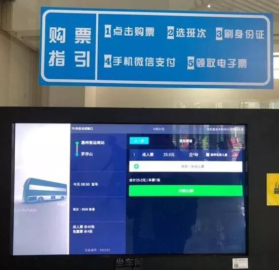 人工售票窗口同時還有一排自動售票機,自助購票機區域專門安排有