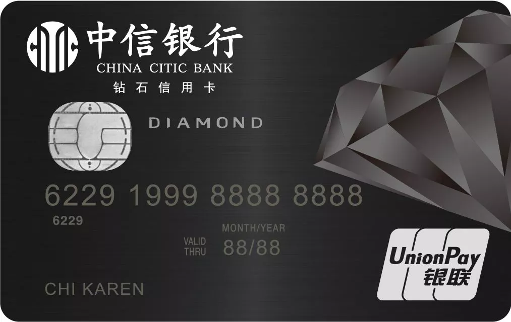 平安钻石信用卡图片