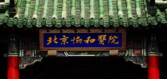 关于北京协和医院、顺义区代挂号跑腿，24小时接听您的电话的信息