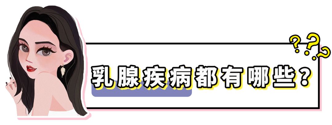 你對自己的胸,一無所知!_乳腺