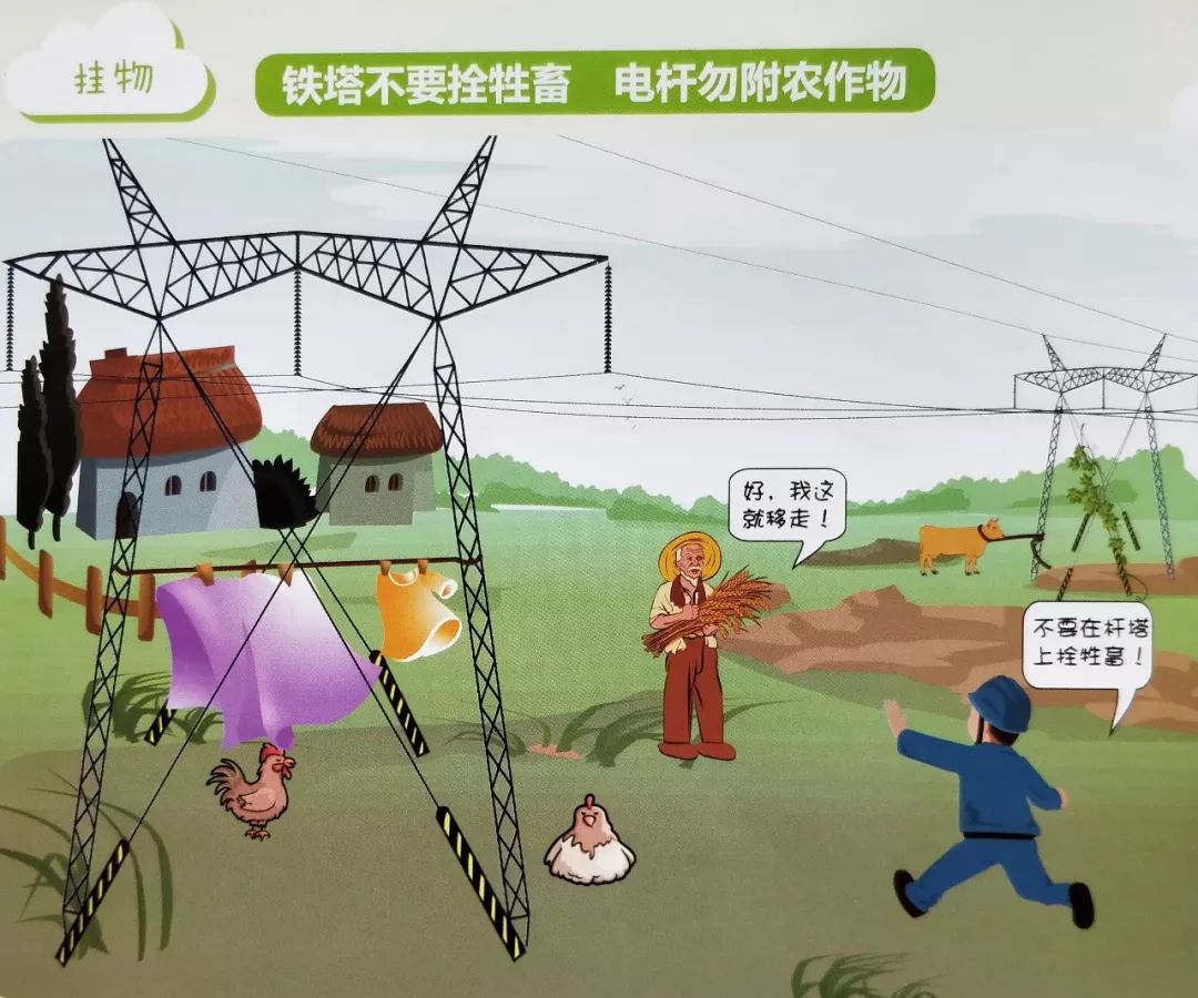 照亮千萬家安全你我他丨電力設施保護宣傳國網吳忠供電公司