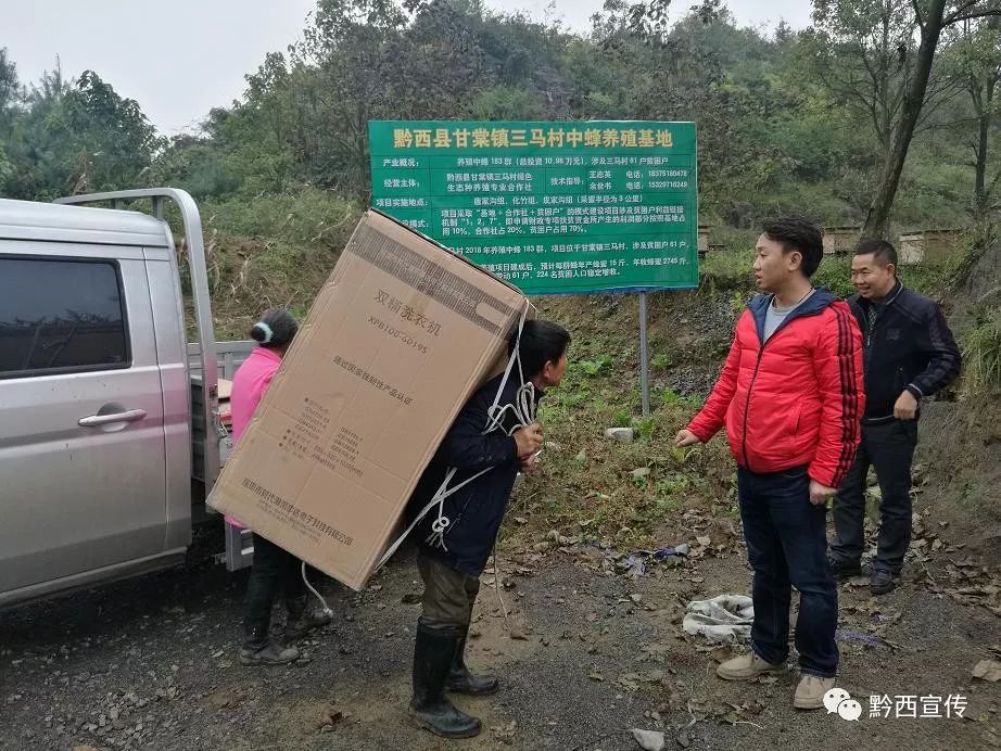 黔西縣:幫扶幹部向貧困戶贈送洗衣機