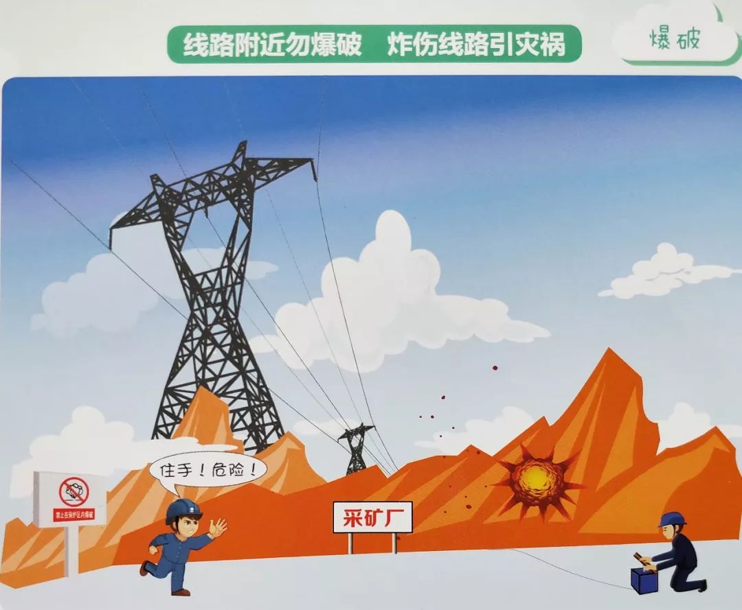 照亮千萬家安全你我他丨電力設施保護宣傳國網吳忠供電公司