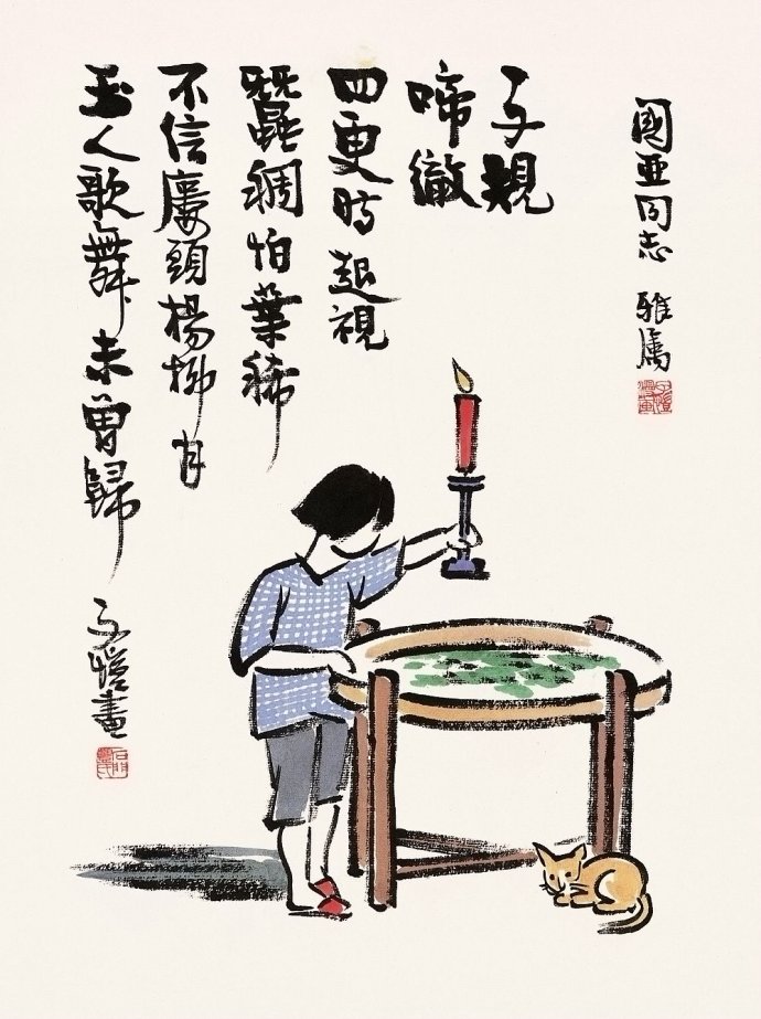 弘一大师学生丰子恺居士漫画精品欣赏