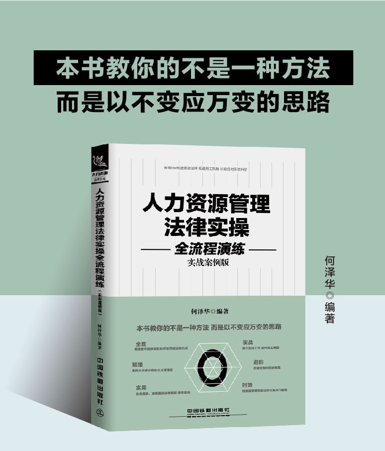 hr还不懂劳动法深度案例解析带薪年休假送书福利