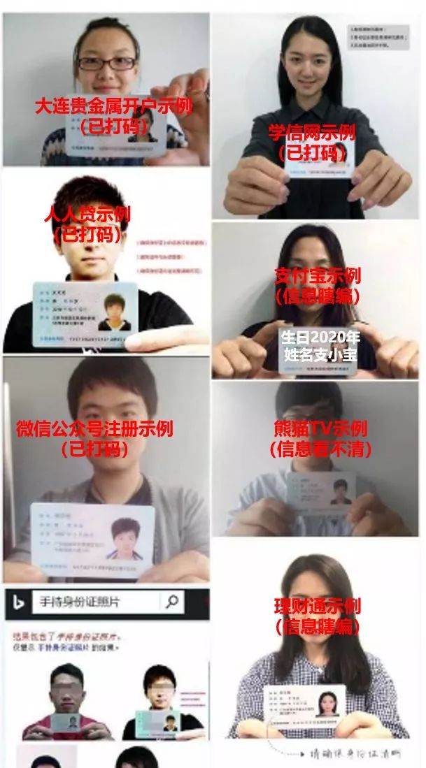 实名认证照片身份证图片