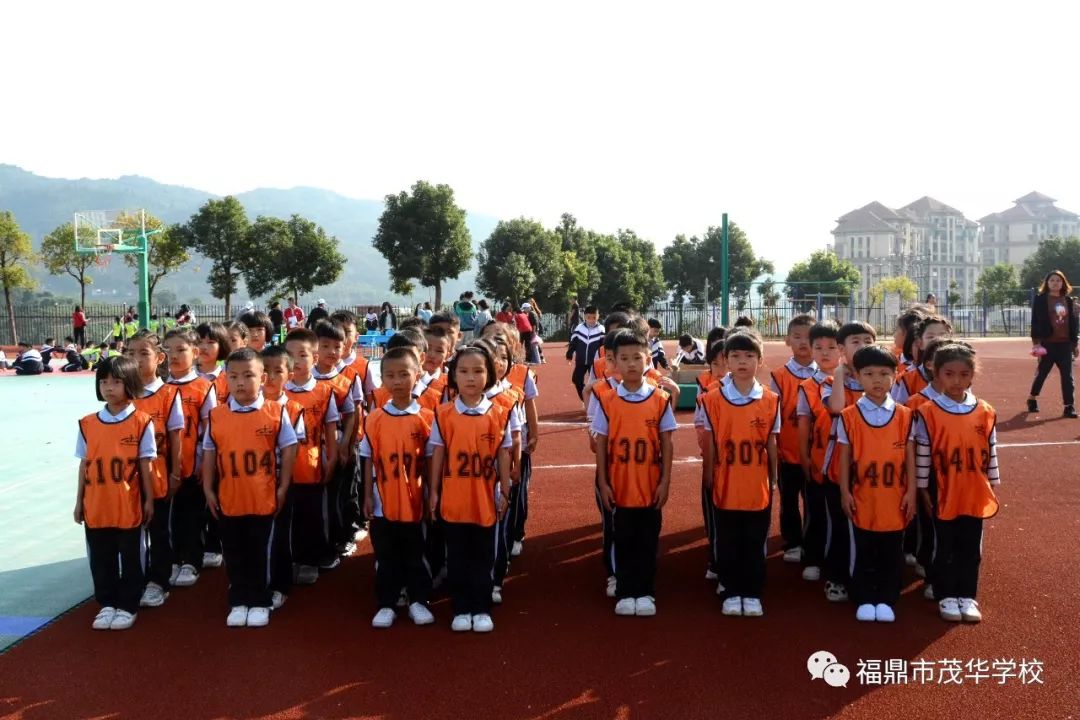 我运动我健康我快乐福鼎市茂华学校小学部第18届田径运动会暨小学部第