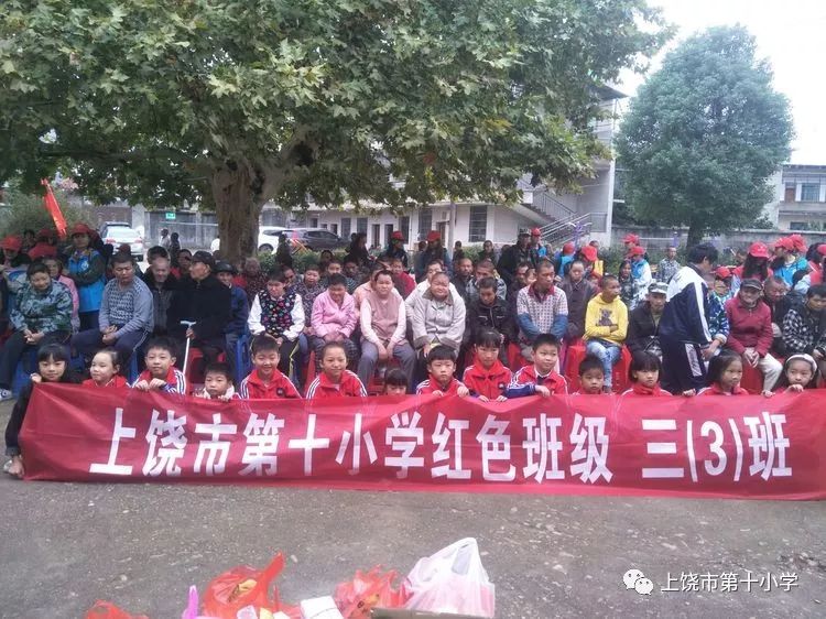 老少齐欢乐上饶市第十小学三3敬老院慰问活动