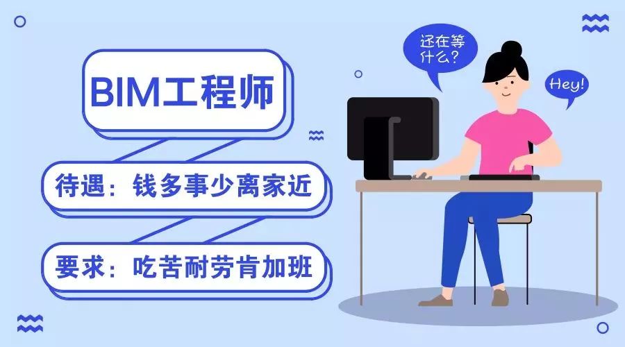 bim工程師必備的技能攻略,你get√到了嗎?