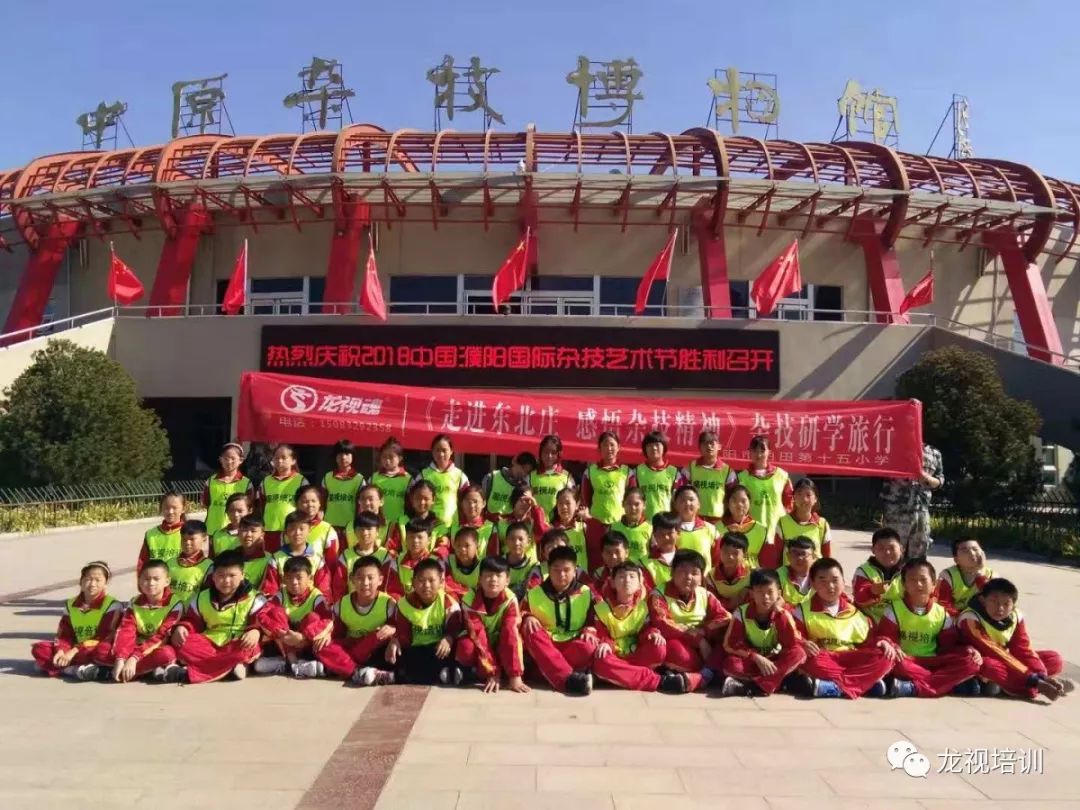 濮陽油田十五小學走進東北莊感悟雜技精神研學旅行活動紀實