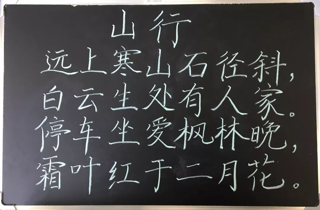 贵阳这些老师的字堪比印刷体!