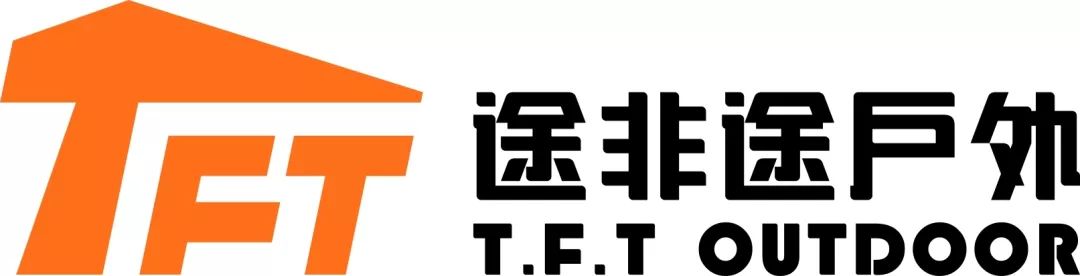 区进化镇人民政府承办单位:杭州途非途户外运动策划有限公司特别鸣谢