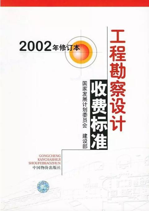 證才通分享:為什麼中國建築師的設計費那麼低?_收費