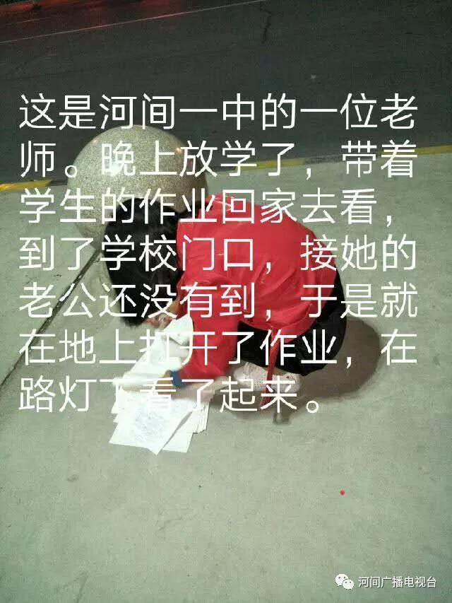 河间一中老师图片