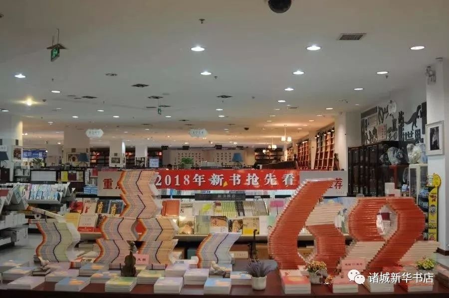 支持諸城書店,69週年國慶圖書造型,美陳比賽投票