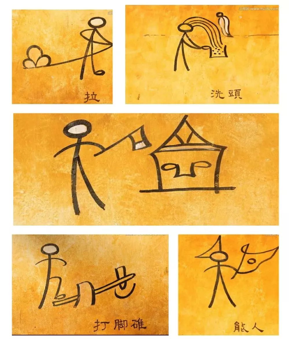 中华民族的文字起源于原始社会,属于象形文字,是由图画文字演化而来的