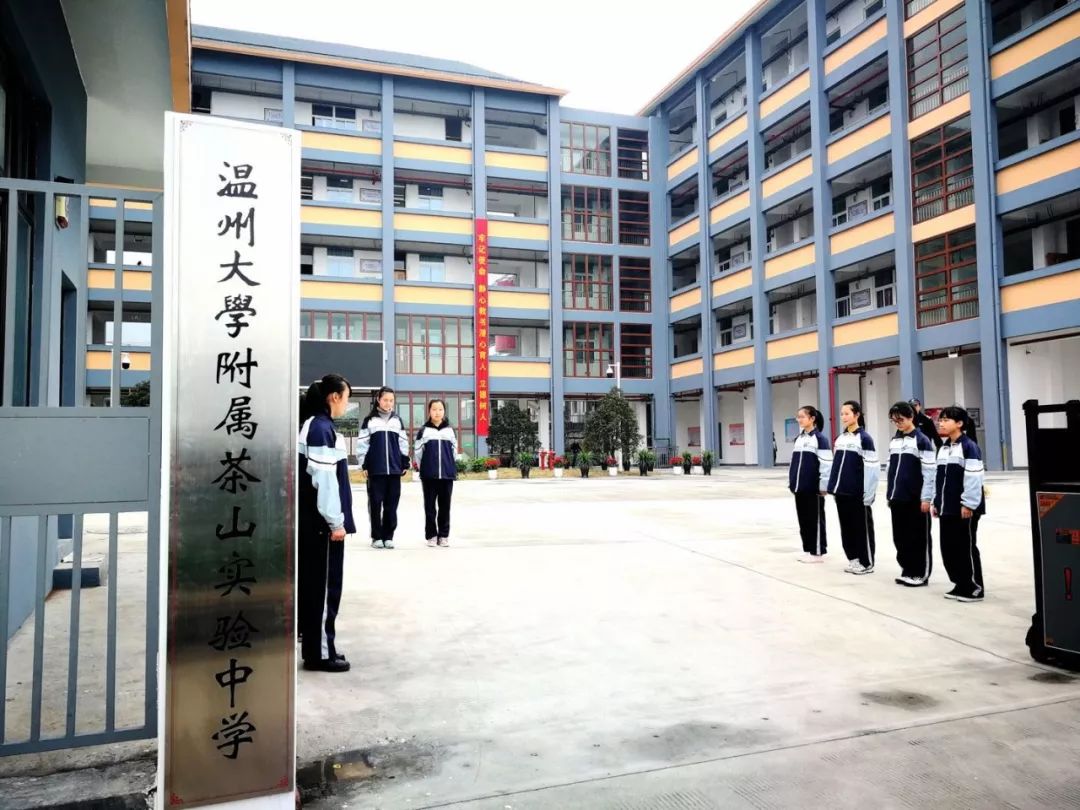 瓯海中学分校图片