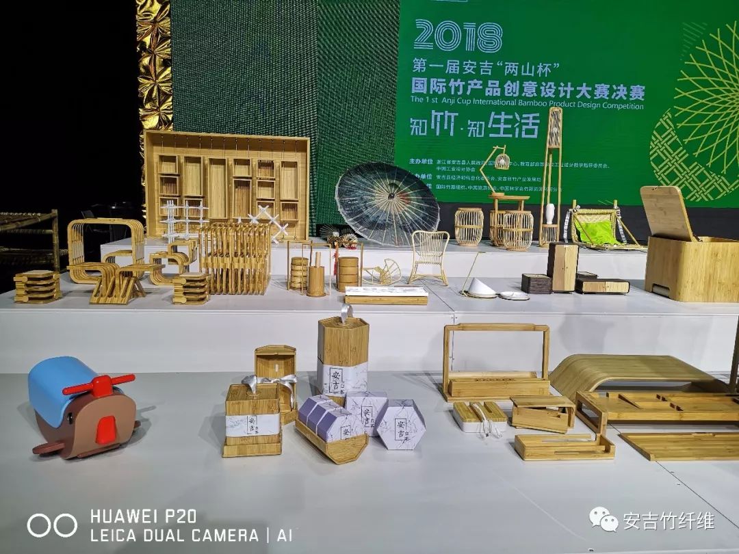 第一届安吉两山杯国际竹产品创意设计大赛带你感受竹的变化