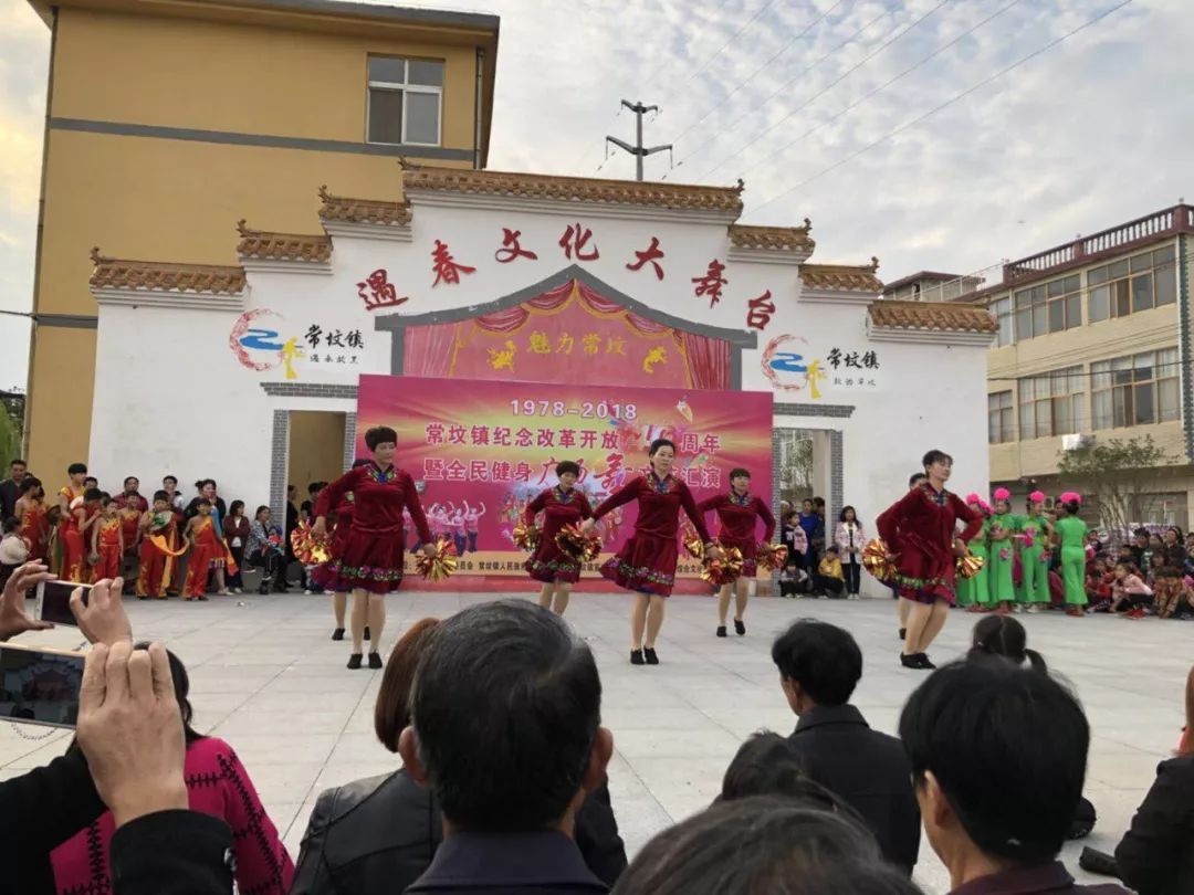 怀远县常坟镇开展纪念改革开放40周年暨全民健身广场舞文艺汇演