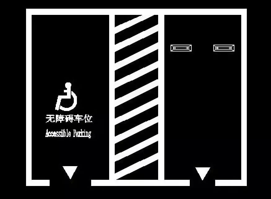 残疾车位标线图图片