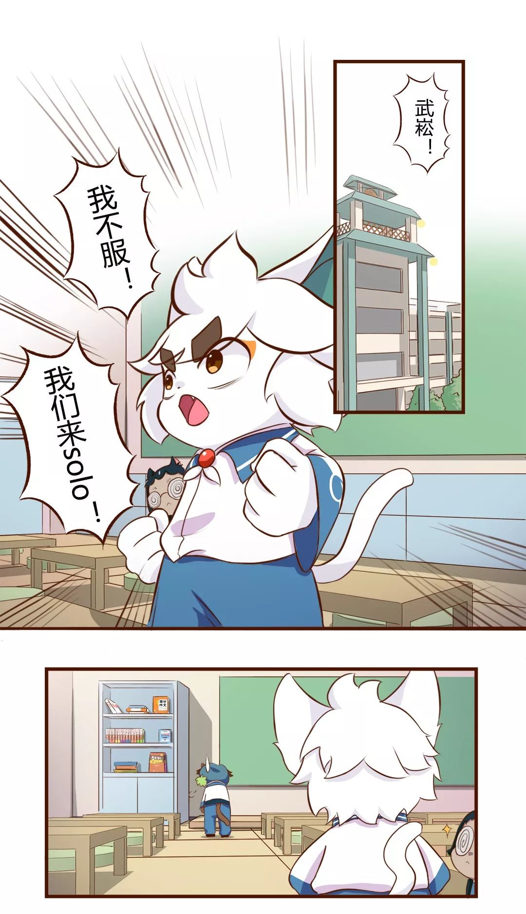 京剧猫喵日常 漫画图片