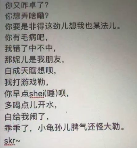 河南话搞笑段子顺口溜图片