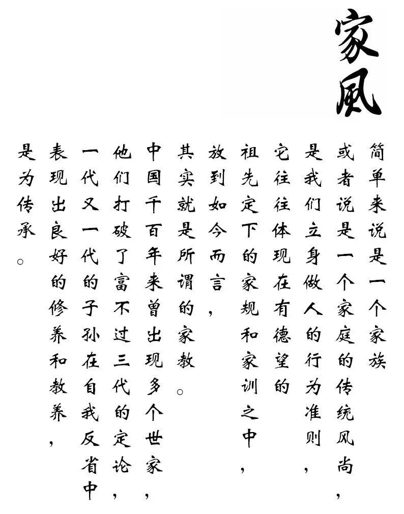 曾氏家训1811年,曾国藩出生在湖南省娄底双峰县荷叶镇的一个耕读之家