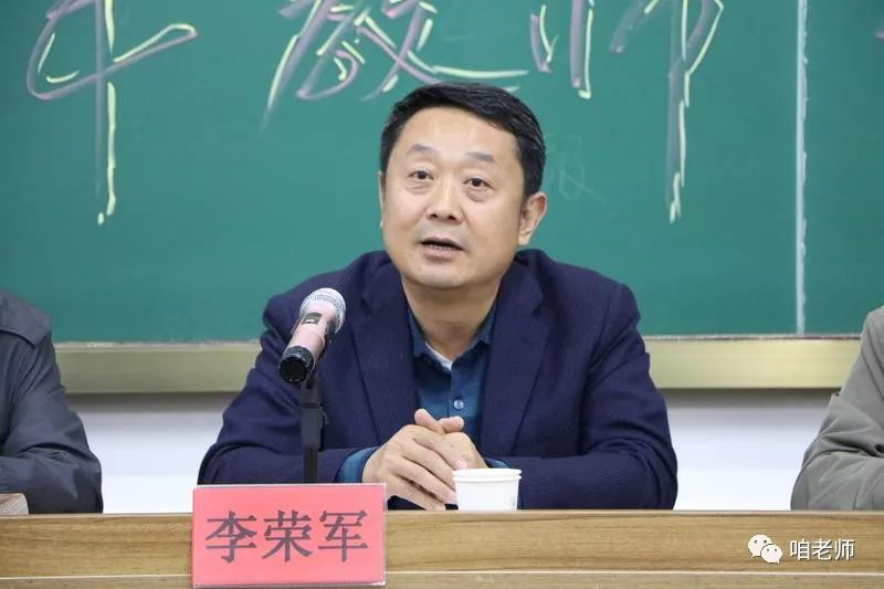 李荣军大学聊城一中图片